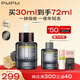 PMPM黑白松露膠原酵母滋潤(rùn)煥能精華油緊致滋潤(rùn)修護(hù) 【重磅新品】黑金松露精華油30ml