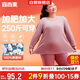 宜而爽【加肥加大碼】100%純棉保暖內衣女士7A抑菌秋衣秋褲套裝全棉毛衫