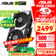 華碩（ASUS）RTX 5060 4060 8G 雪豹/巨齒鯊/天選TX/電競特工TUF 臺式電腦游戲電競獨立顯卡 黑神話(huà)悟空 DUAL RTX5060 O8G 雪豹