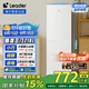 統帥（Leader）海爾218升三門(mén)出租房宿舍電冰箱小型不占地節能省電家用中門(mén)軟冷凍LC3-226L9國家補貼15%