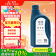 一汽大眾原廠(chǎng)防凍液/水箱寶/冷卻液-40°C /1.5L四季通用 汽車(chē)用品 