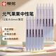 櫻花（SAKURA）按動(dòng)式中性筆0.5mm活力果果系列（黑芯紫色桿）12支盒裝 辦公用品學(xué)生文具水筆簽字筆