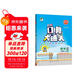 53小學(xué)口算大通關(guān) 數學(xué) 三年級上冊 BSD 北師大版 2025秋季 含參考答案