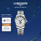 浪琴（LONGINES）瑞士手表 名匠系列月相腕表 月相機械女表L24094786 