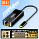 值計Type-C千兆有線(xiàn)網(wǎng)卡 USB-C轉RJ45網(wǎng)口轉換器網(wǎng)線(xiàn)轉接頭蘋(píng)果筆記本電腦擴展手機網(wǎng)絡(luò )拓展器 ZL-C6