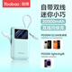 羽博（Yoobao）2026新款充電寶3C認證20000毫安充電寶自帶雙線(xiàn)大容量小巧便攜移動(dòng)電源適用于蘋(píng)果華為可帶上飛機 淺藍色 20000mAh