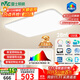 雷士（NVC）吸頂燈客廳大燈led智能高端全光譜健康護眼防眩未來光輕辰包安裝