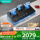 華帝（VATTI）家電國家補貼三眼燃氣灶嵌入式一級能效5.2kW定時(shí)聯(lián)動(dòng)猛火煤氣爐雙灶具灶臺i10503【天然氣產(chǎn)品】