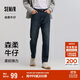 森馬（Semir）森柔牛仔|商場(chǎng)同款牛仔褲男2025春季錐形褲百搭長(cháng)褲103125124114
