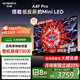 創(chuàng)維電視75A4F Pro75英寸電視機(jī)低反屏防抖mini led 144Hz高刷4+64G大內(nèi)存4K智能液晶平板電視國家補(bǔ)貼 75英寸 A4F Pro同款 咨詢客服主播立減20%