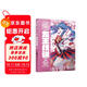 斗羅大陸3 龍王傳說(shuō)漫畫(huà)版14（新版）