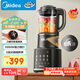 美的（Midea）破壁機家用1.75L可拆洗 低音降噪多功能全自動(dòng)豆漿機 預約加熱榨汁機輔食機 國家補貼PB10G3-075