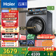 海爾（Haier）云溪4.0滾筒洗衣機全自動(dòng)10公斤 超薄家用家電國家補貼 京東自營(yíng)直驅G583 一級能效以舊換新內衣洗
