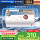創(chuàng  )維（Skyworth）酷開(kāi)系列 40升電熱水器儲水式2100W速熱保溫家用小戶(hù)型大水量國家補貼防電墻租房?jì)?yōu)選DK201J