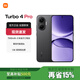 小米（MI）REDMI 紅米turbo4Pro手機 國家補貼 第四代驍龍8s 7550mAh大電池長(cháng)續航快充5G新機 黑色 16GB+1TB