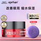 伊帕爾汗玫瑰臻萃晶透眼霜30g眼部保濕 玫瑰眼霜30g