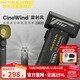NITECORE奈特科爾CW20 犀利風(fēng)攝影造型鼓風(fēng)機影棚輔助器材便攜式 CW20