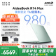 希未（SEAVIV）【國家補貼】R14Max 980g輕薄本銳龍AI9 HX370全能本辦公高性能游戲學(xué)生筆記本電腦OLED屏32G 1TB