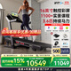 愛(ài)康（ICON）美國(guó)跑步機(jī)Carbon Pro 9000 家庭用高端走步機(jī)智能彩屏健身器材 【16寸彩屏 新品首發(fā) 包安裝】