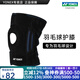 YONEX/尤尼克斯 專(zhuān)業(yè)羽毛球護膝 透氣專(zhuān)用防滑加壓減震yy男女 蜂窩防撞 MPS-12CR 黑色 (單支裝) 均 碼 (可靈活調節)