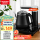 澳柯瑪（AUCMA）自動(dòng)上水電熱水壺煮茶器電茶爐功夫茶具茶臺泡茶雙層包膠保溫防燙304不銹鋼燒水壺0.8L電水壺J11