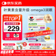 雙心（Doppel herz）越橘魚(yú)油葉黃素 omega3 4倍花青素 維生素a成人護眼護腦120粒/盒