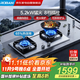 老板（Robam）不銹鋼燃氣灶防爆灶天然氣灶嵌入式灶具5.2kW火力可調節底盤(pán)臺嵌兩用57G7A熄火保護政府補貼20%