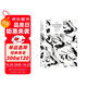 乞力馬扎羅的雪—海明威短篇小說(shuō)精選  海明威 著(zhù) 湯永寬 譯 譯文經(jīng)典  小說(shuō) 雙11大促