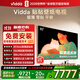 Vidda 貼貼壁紙電視 85英寸 300Hz超高刷Mini LED級畫(huà)質(zhì) 29.9mm超薄 極黑低反屏 以舊換新國家補貼85V7Q 85英寸
