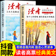 抖音同款】讀者高票經(jīng)典美文全2冊正版 每個(gè)人的傍晚都住著(zhù)故鄉的晚霞 人生只是路過(guò)沒(méi)什么不可放下讀者文摘雜志精華學(xué)生版初中 【全套2冊】讀者高票經(jīng)典美文