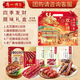秋之風(fēng)廣州酒家臘味禮盒廣式煲仔飯臘腸臘肉臘味飯禮盒春節年貨送禮手信 四季發(fā)財臘味禮盒1038g【5單品】