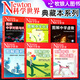 【圖解理科系列】Newton科學(xué)世界雜志典藏版增刊：圖解中學(xué)化學(xué)/虛數/對數與向量/微積分/統計與概率/中學(xué)三角函數/相對論 科學(xué)技術(shù)探索實(shí)驗科普非2025/2026年過(guò)刊 【科學(xué)世界典藏圖解理科系列