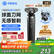 華為智選鴻蒙智選小適智能電動(dòng)剃須刀3系親膚貼合凈剃刮胡刀 送老爸送男朋友送老公情人節(jié)禮物