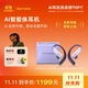 Ola Friend智能體耳機 開(kāi)放式不入耳AI藍牙耳機超輕6.6g長(cháng)續航掛耳式豆包運動(dòng)無(wú)線(xiàn)耳機 小錢(qián)包 幻夢(mèng)紫