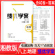 2025秋季新版初二湘教版八年級上冊地理績(jì)優(yōu)學(xué)案 練習冊作業(yè)題教輔資料 8年級上冊績(jì)優(yōu)學(xué)案地理績(jì)優(yōu)學(xué)案 地理績(jì)優(yōu)學(xué)案湘教版/陜西師范大學(xué)出版總社