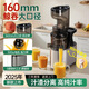 夢(mèng)多福榨汁機渣汁分離原汁機大口徑不銹鋼多功能家用鮮榨果汁蔬菜豆漿冰淇淋碎冰電動(dòng)榨汁杯全自動(dòng)冷壓 雙網(wǎng)款【160MM超大口徑+快速出汁+易安裝】