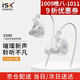 iSK ES80直播入耳式監(jiān)聽耳機(jī)HIFI高保真網(wǎng)紅主播專用直播錄音棚聽歌耳塞 銀色