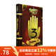 預售 英文原版繪本 Gravity Falls Journal 3 怪誕小鎮 迪普日記 精裝全彩圖畫(huà)故事書(shū) 解密日志 兒童讀物 Alex Hirsch迪士尼出品 綠山墻