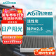 澳麟(AOlin)活性炭陽(yáng)光空調濾芯濾清器空調格適用日產(chǎn)陽(yáng)光(1.5L/2.0L)