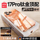 JCZS德國品牌適用蘋(píng)果17ProMax手機殼2025新款iPhone16Pro透明玻璃16pm防摔15por全包鏡頭外殼ip14 【四角防摔殼】鏡頭全包版-新款TPU防摔殼(袋裝) 蘋(píng)果17