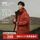 鴨鴨（YAYA）【王一博同款】戶(hù)外登山羽絨服男士2024冬季新款短款加厚外套YX 橘色 L /175