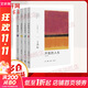 【新華正版】王鼎鈞人生四書(shū)（全4冊）開(kāi)放的人生+人生試金石+我們現代人+隨緣破密 王鼎鈞著(zhù)