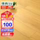 博典 ENF級環(huán)保新三層實(shí)木復合地板 家用地熱地暖耐磨實(shí)木三層木地板 BDF2002 12MM厚【店長(cháng)推薦】
