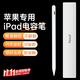 WITGOER電容筆iPad【1:1頂配】適用蘋(píng)果apple pencil觸控25新款一二代平板air7 mini6Pro11/109磁吸防誤觸