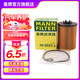 曼牌（MANNFILTER）HU823/1X機油濾芯格適用于幻影 寶馬5系6系7系X5勞斯萊斯幻影