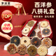 歲滋堂西洋參高檔禮盒中秋節(jié)禮品滋補養(yǎng)生營養(yǎng)品送父母長輩老人客戶283g
