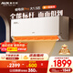 奧克斯（AUX）大1.5匹 省電俠Pro 新一級(jí)能效 國家補(bǔ)貼 家用變頻冷暖兩用 掛壁式空調(diào)掛機(jī)KFR-35GW/BpR3AES1(B1)