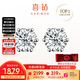 喜鉆【現貨閃發(fā)】鉆石耳釘女克拉經(jīng)典皇冠六爪鉆石耳飾送女友生日禮物 【現貨推薦】鉑金共30分IJ色/對