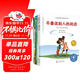 學(xué)會(huì )愛(ài)自己系列繪本：美國心理學(xué)會(huì )兒童情緒管理與性格培養繪本（嘲笑 膽小 與人相處 害怕 套裝6冊）3-6歲  