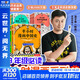【新華書店包郵】混子哥半小時(shí)漫畫中國史 世界史 青春期 史記 科學(xué)史 經(jīng)濟(jì)學(xué) 黨史 四大名著紅樓夢 中國航天等混知漫畫全套56冊自選 【56冊】半小時(shí)漫畫全套56冊（中國史新版）
